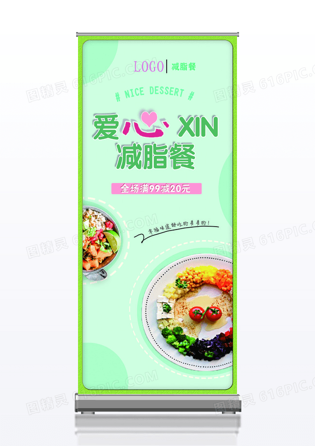清新淡淡绿色轻食减肥餐餐饮宣传创意海报设计
