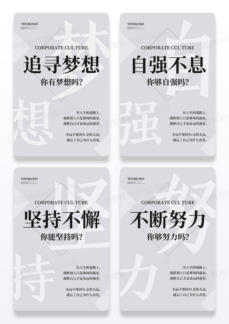 纯色简约商务大气文字企业文化系列套图企业文化挂画