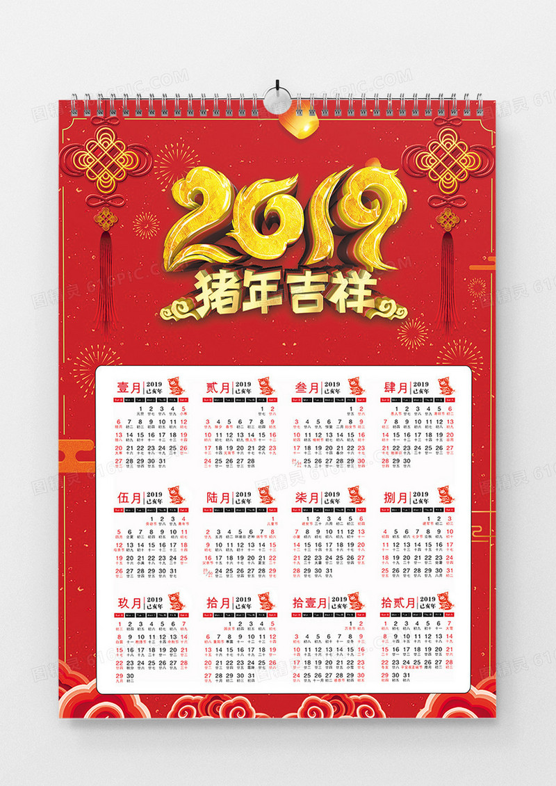 2019猪年新年挂历创意设计