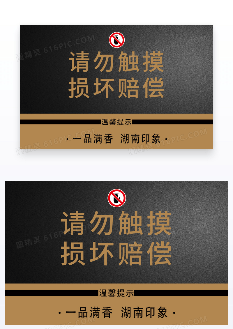 高端酒店温馨提示设计卡片