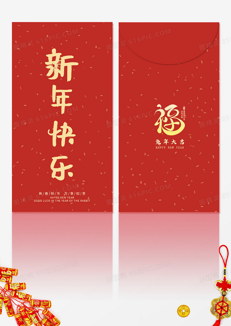 红色大气简约兔年春节2023兔年红包