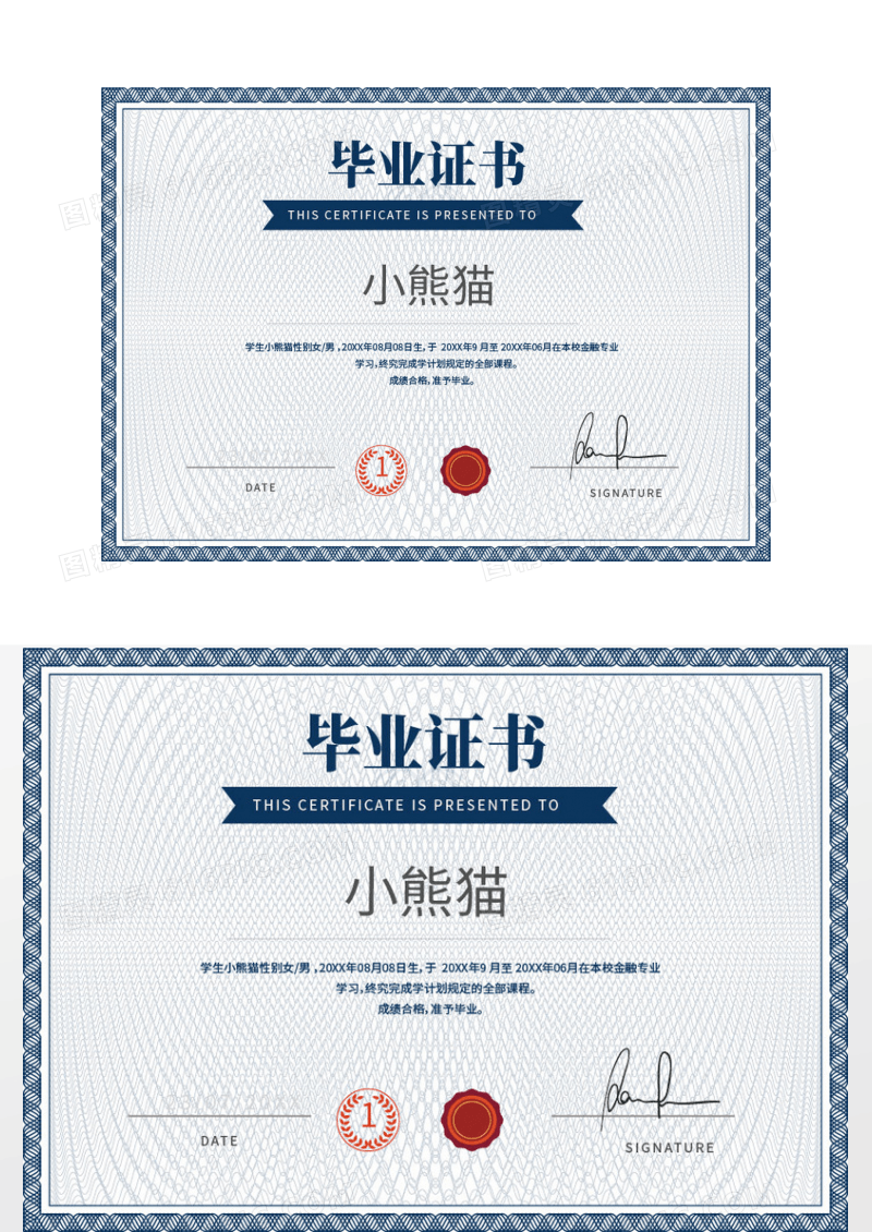 欧式学生通用毕业证书