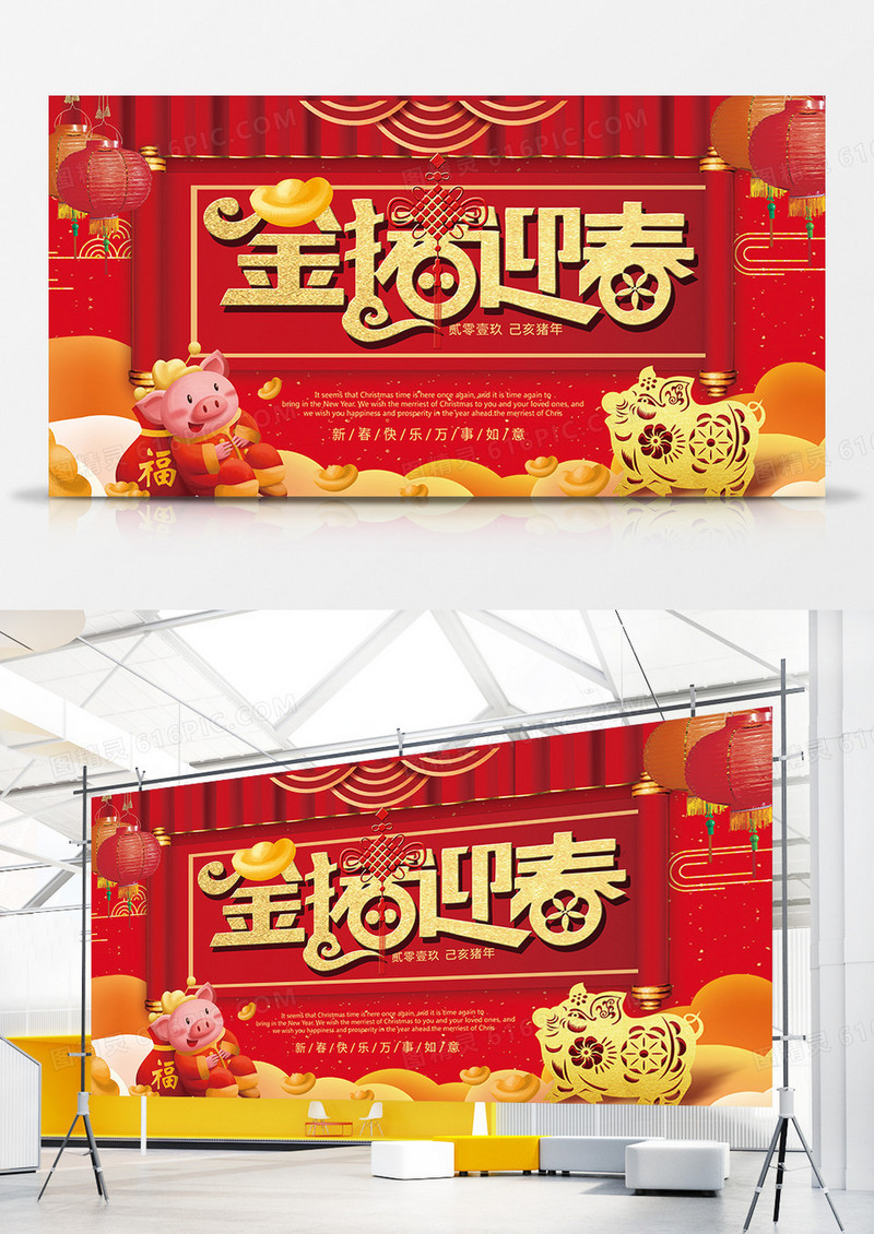 2019金猪迎春吉祥如意