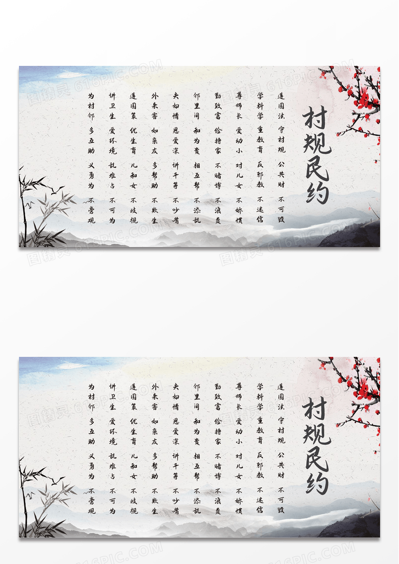 简约中国共产党廉洁自律准则党建党课党政展板