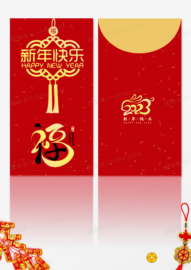 过年春节红包兔年红包兔年新年红包 2023