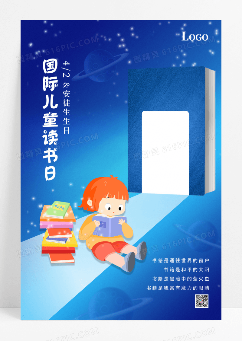 蓝色国际儿童图书节蓝色卡通国际儿童读书日海报国际儿童图书日