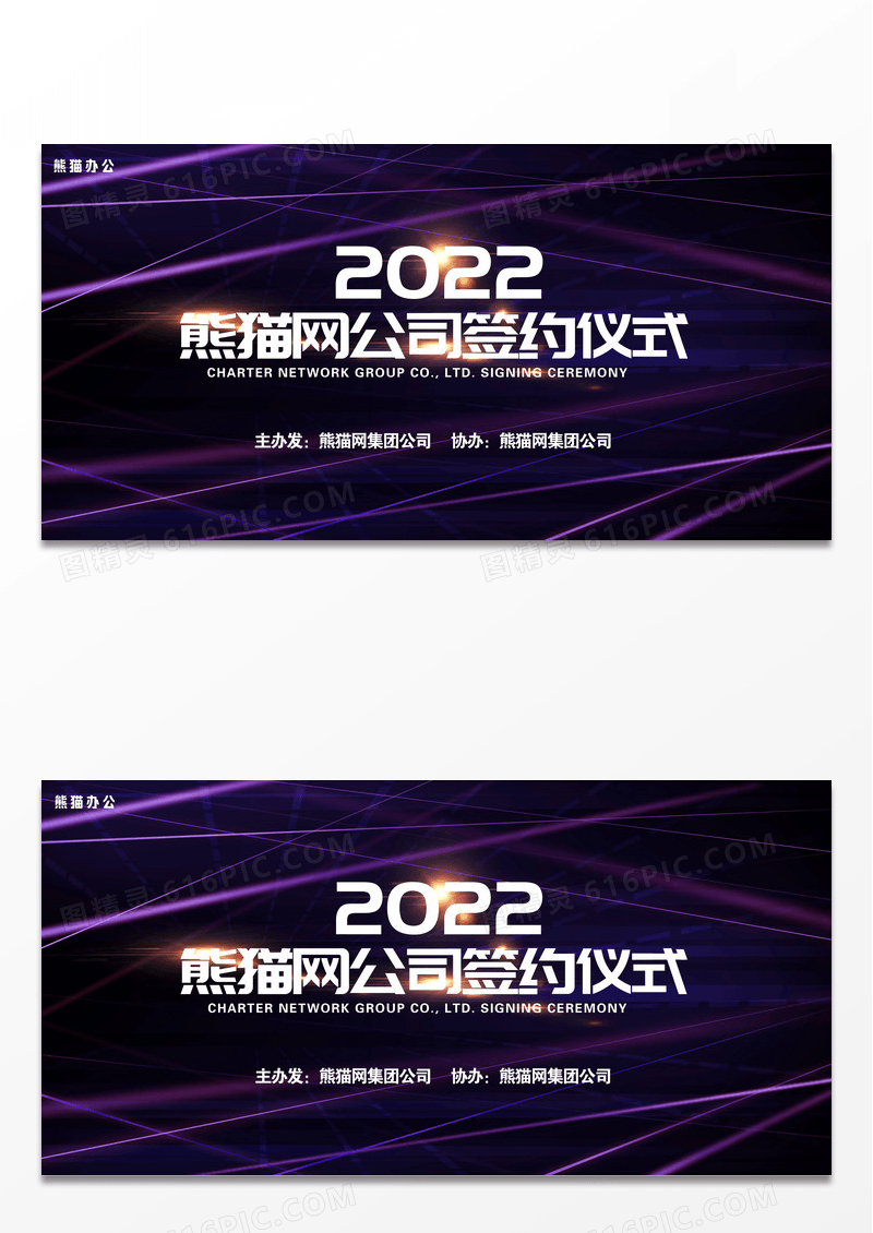 简约签约仪式企业背景图片