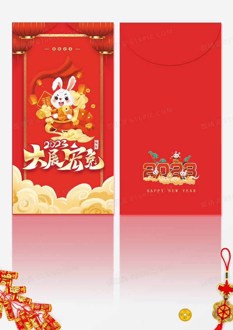 红色卡通大展宏兔2023兔年新年红包设计