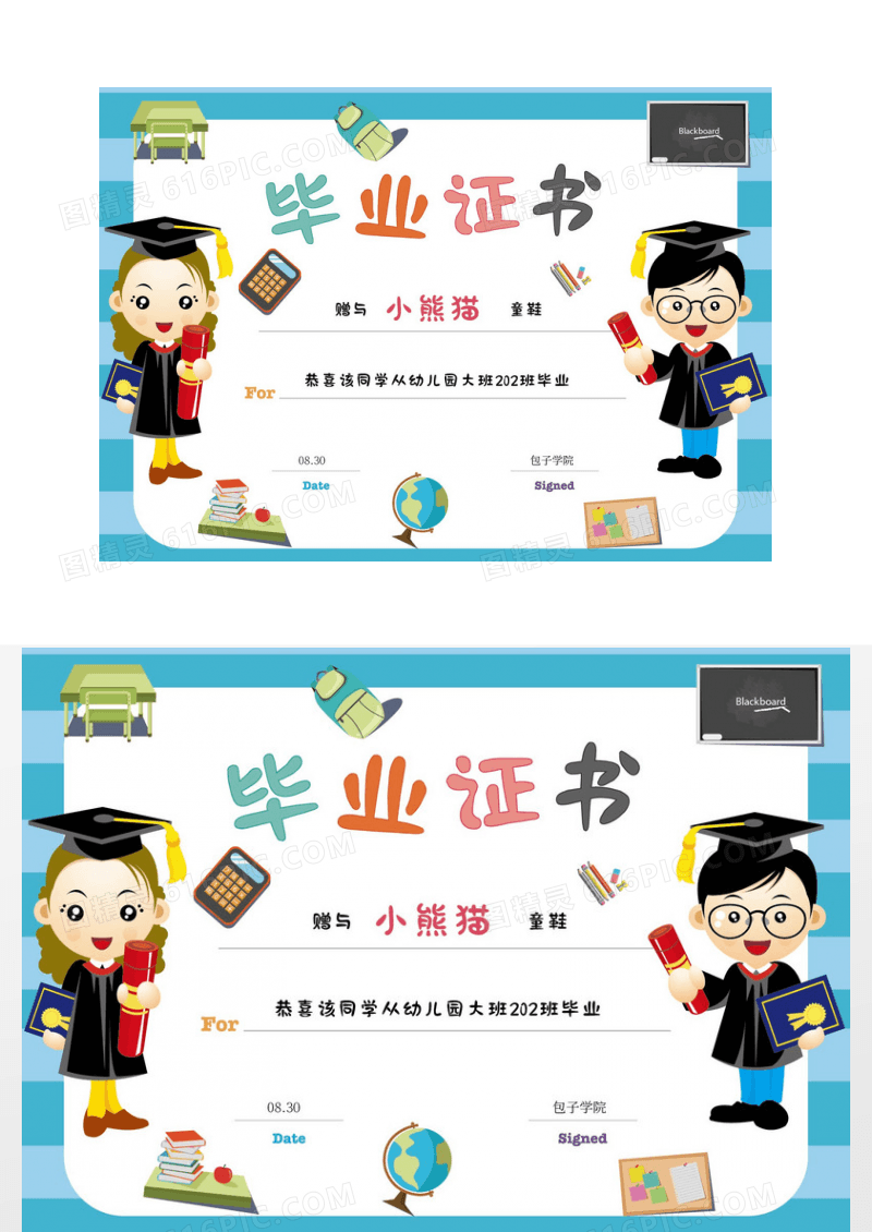可爱彩虹糖果色可爱证书模板