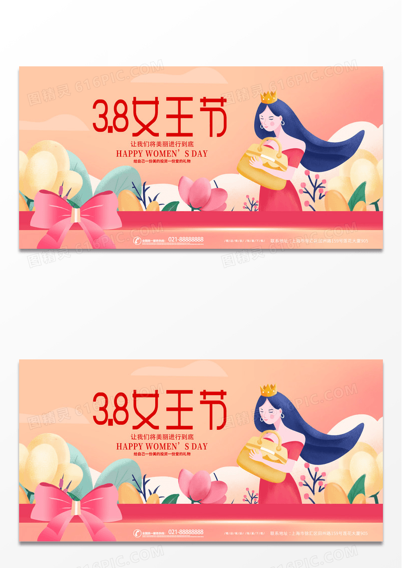 简约浪漫时尚大气38女王节女神节妇女节宣传展板38妇女节