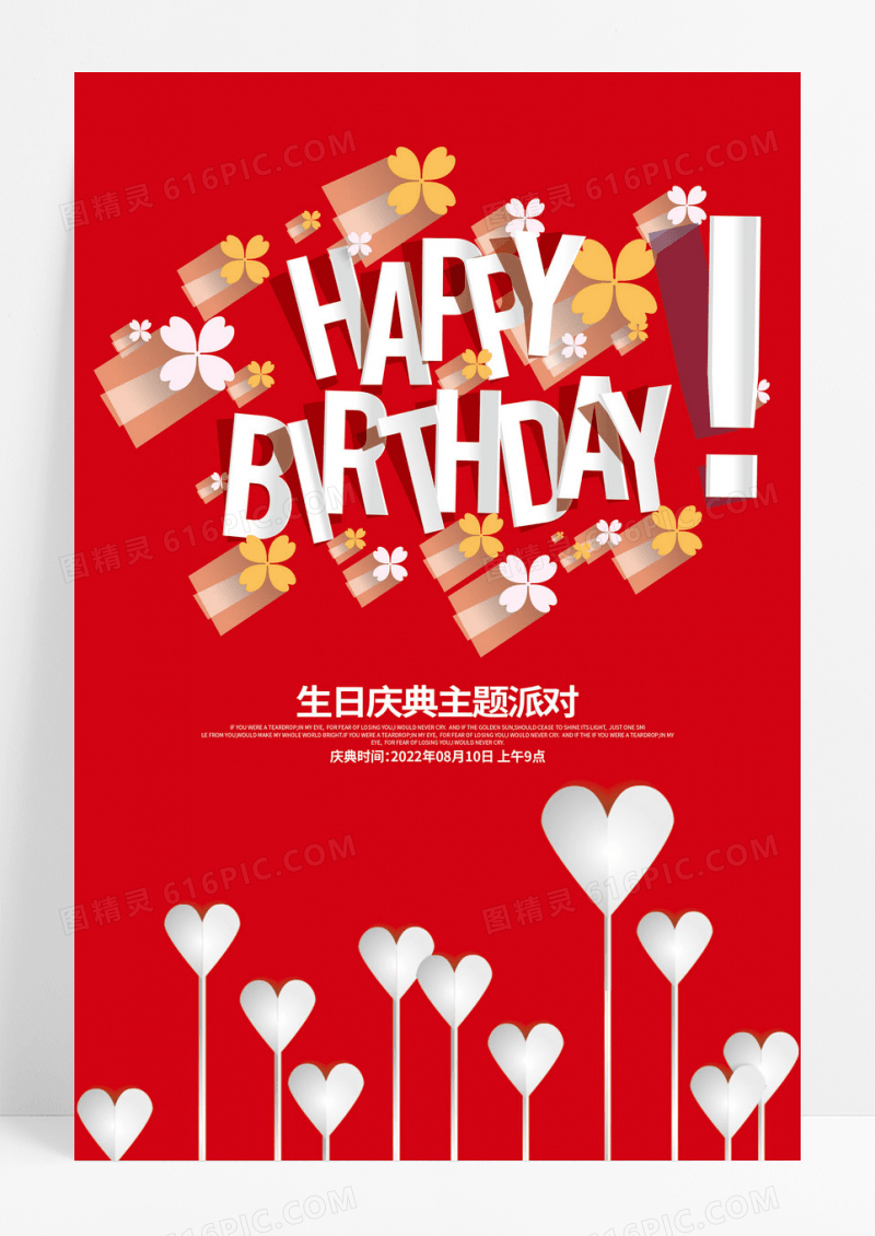 可爱红色生日派对海报