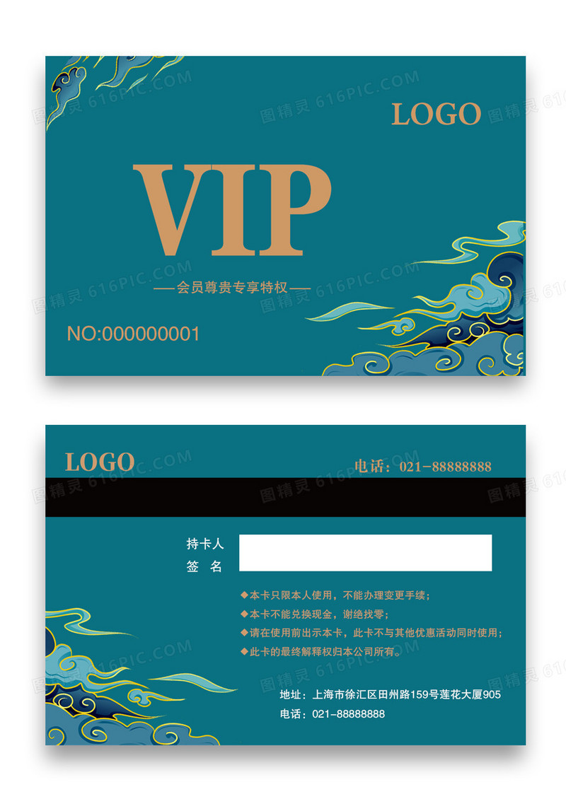 绿色古风插画轻奢会员卡vip卡模板