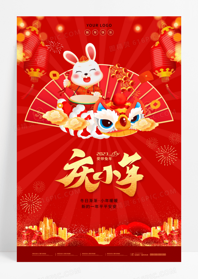 红色庆小年2023春节兔年海报