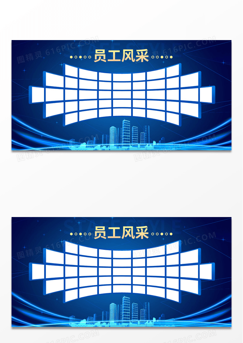 大气蓝色科技风2022企业公司员工风采照片墙展板