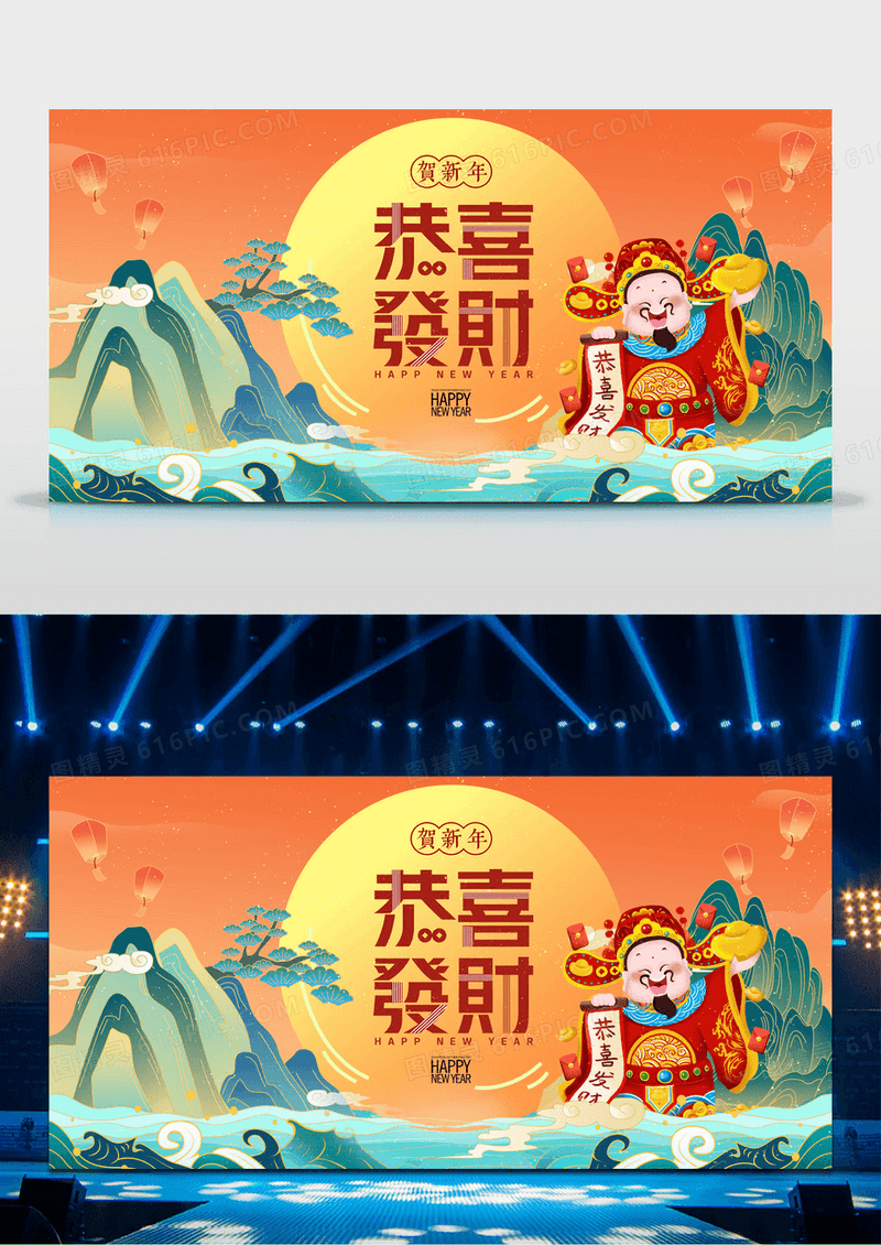 财神爷2023年兔年迎财神节新年春节展板
