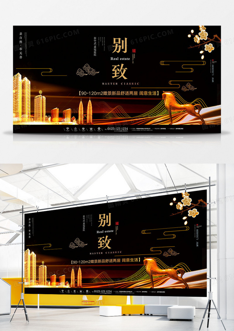 创意大气新中式别致地产展板设计