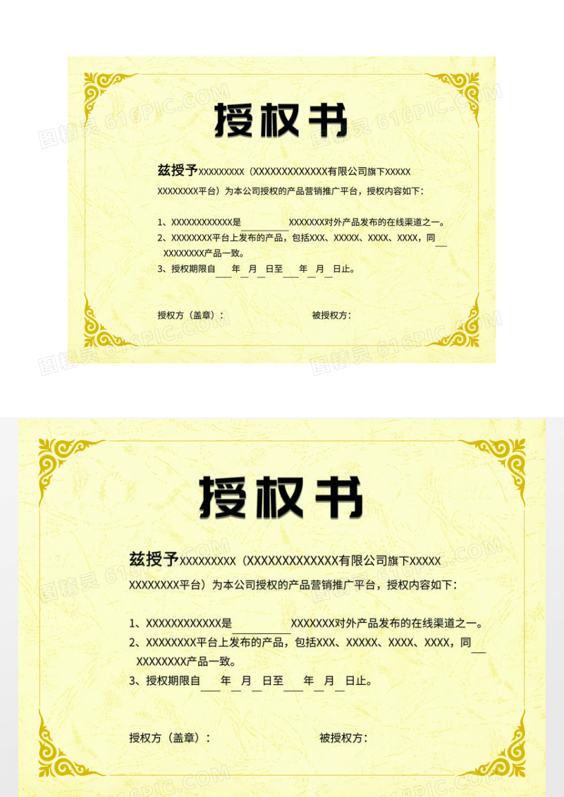 欧式高档欧式授权证书
