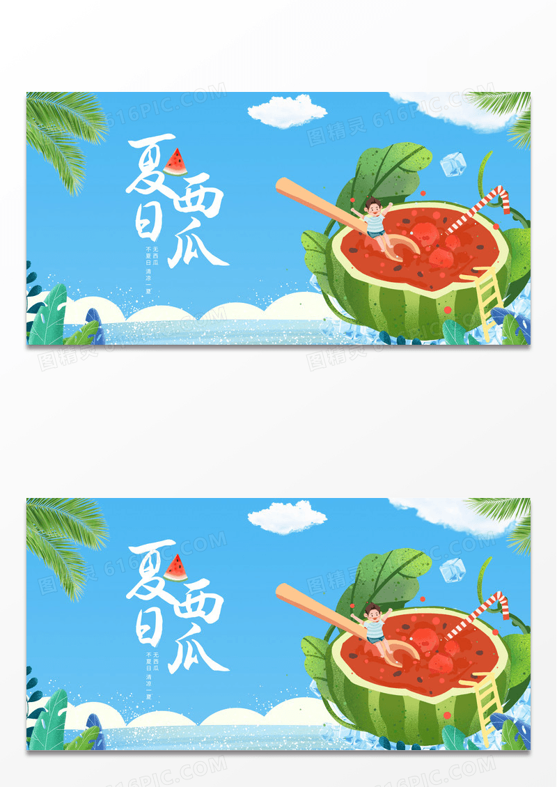 简约夏季水果插画西瓜小清新展板 