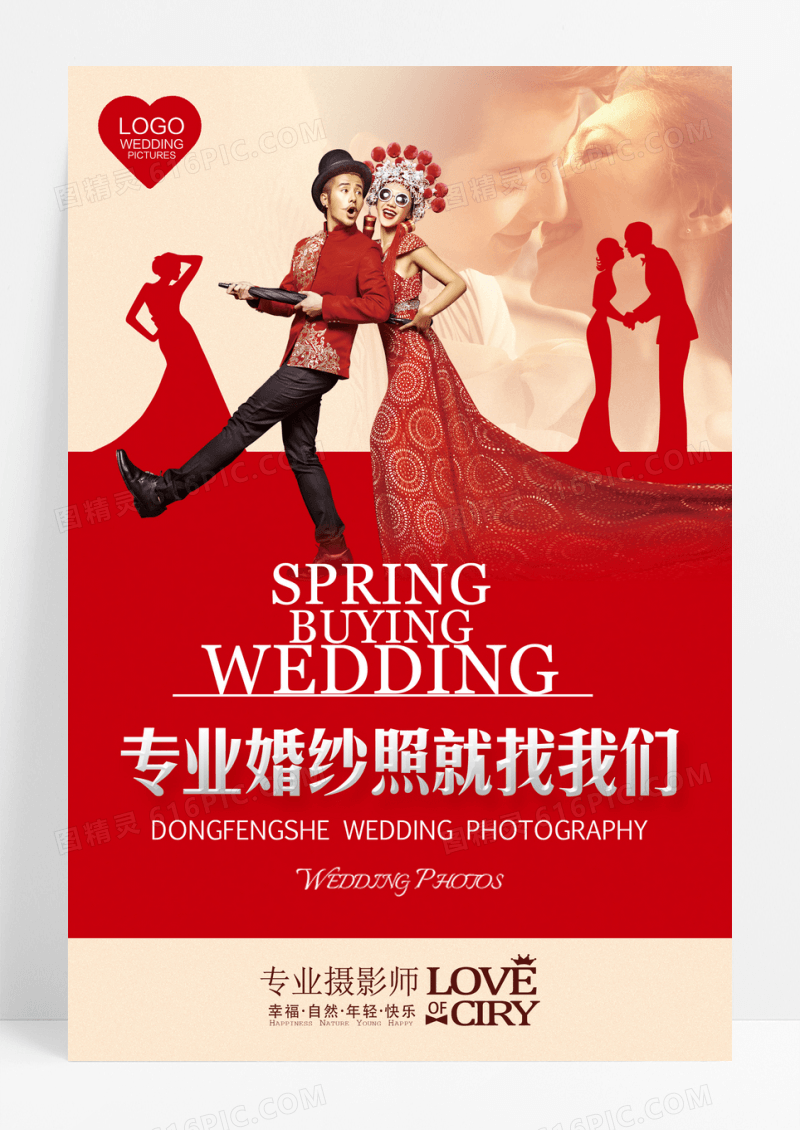 婚纱摄影红色花创意海报