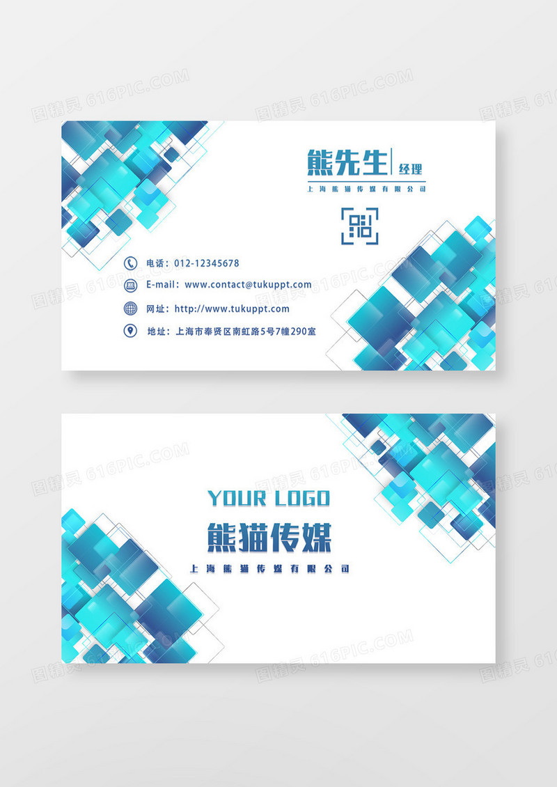 蓝色几何渐变简约广告名片