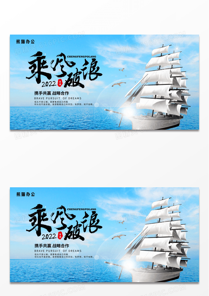 简约风励志企业精神梦想励志宣传展板企业文化展板设计