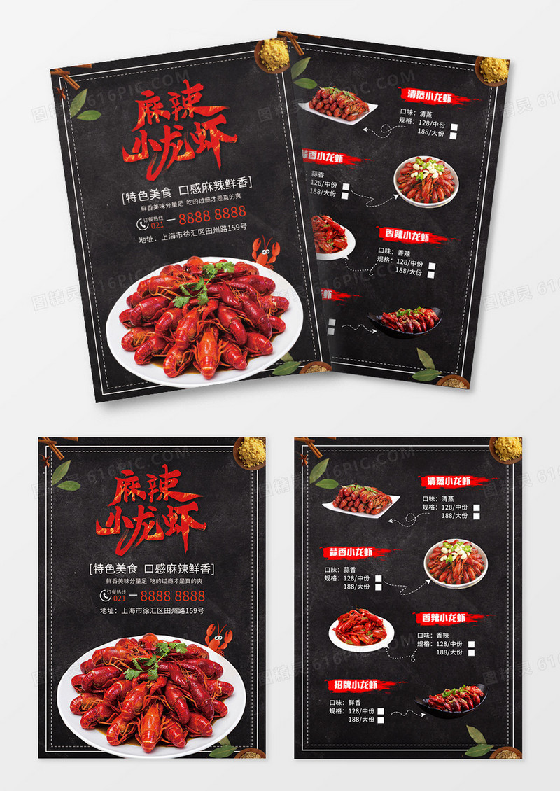 实拍纹理麻辣小龙虾美食餐饮小龙虾菜单设计