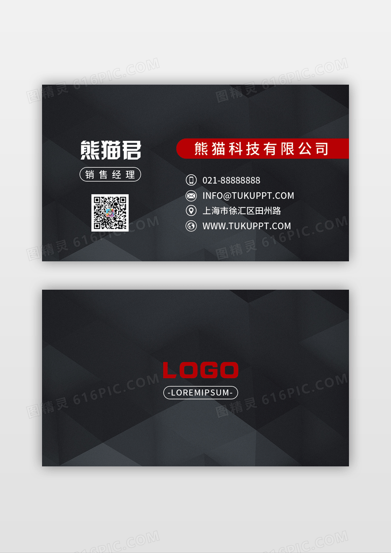黑色简约黑金渐变公司企业黑色质感名片黑色名片设计