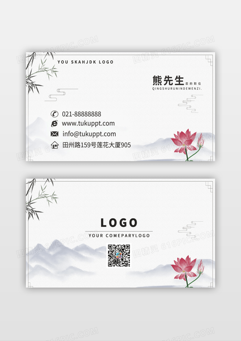 水墨创意中国风武术培训班名片