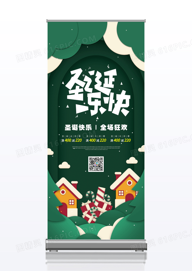 绿色冬季圣诞节圣诞快乐展架