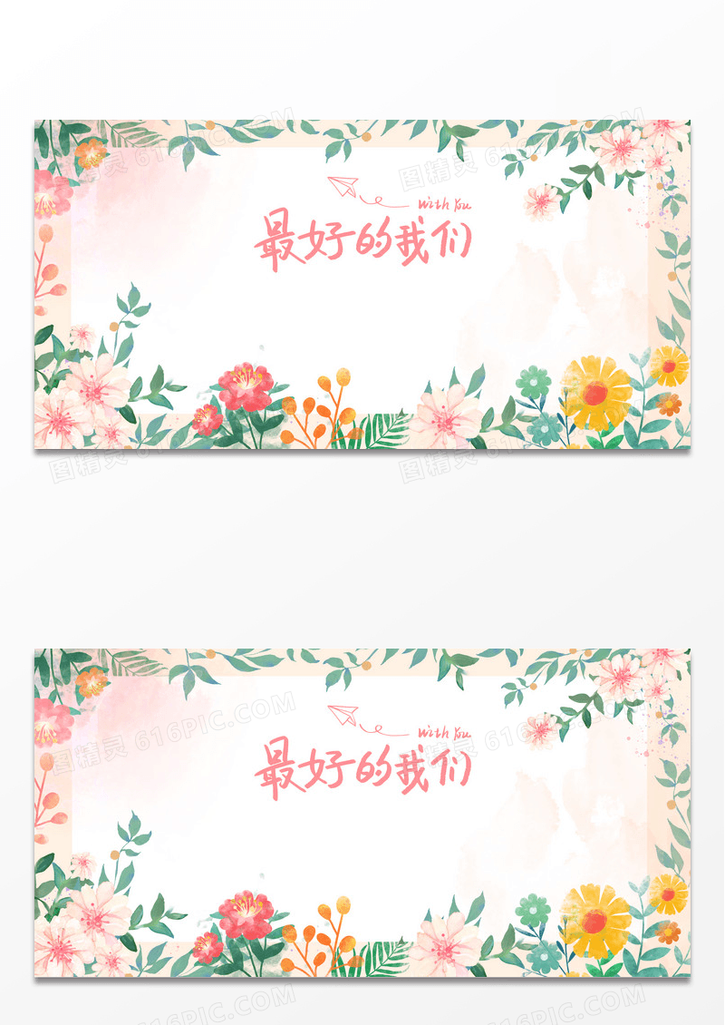 唯美毕业签名展板毕业签名墙