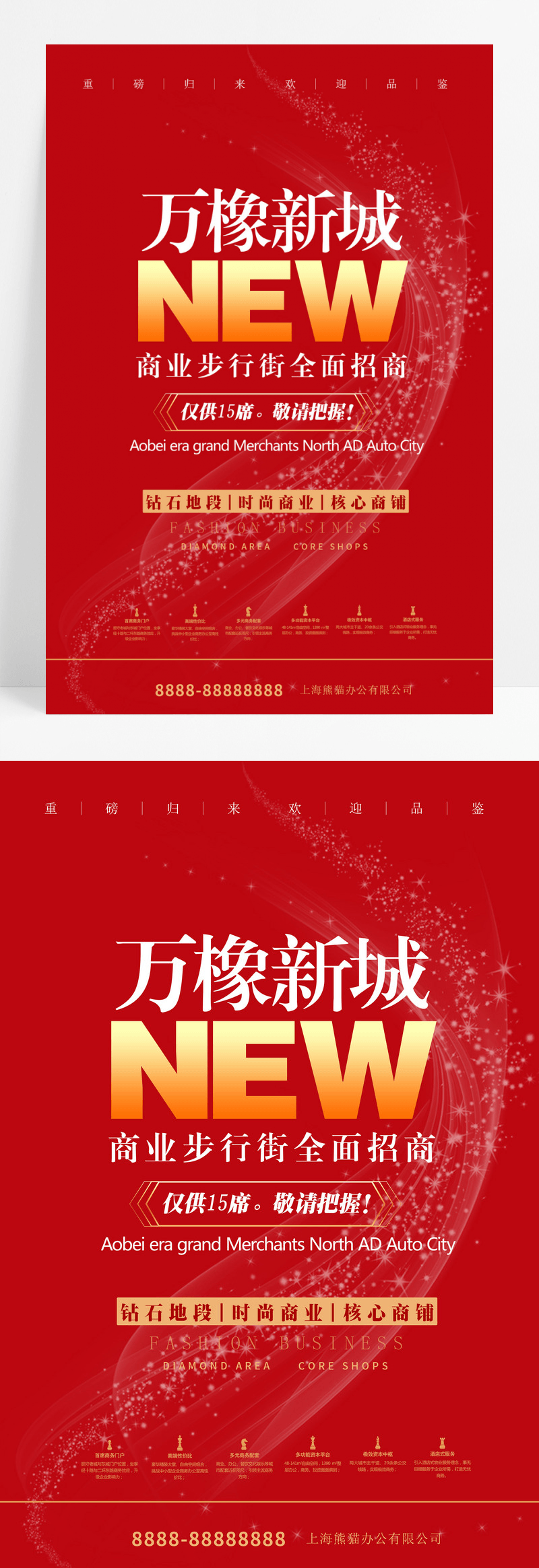 海报英文广告模板下载_免费高清海报英文广告设计素材_图精灵