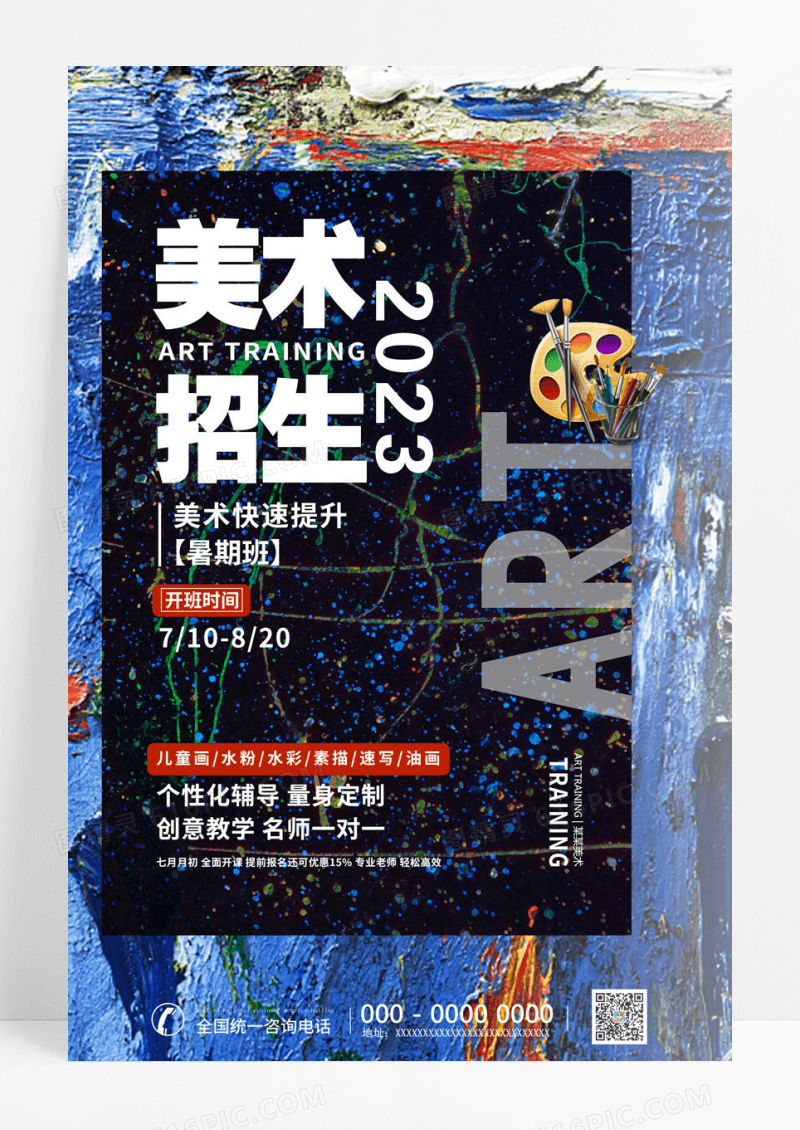 招生素描培训美术高考绘画艺术作品展