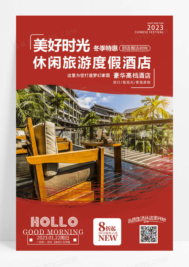 红色绝美海上屋美好时光休闲旅游度假酒店海报