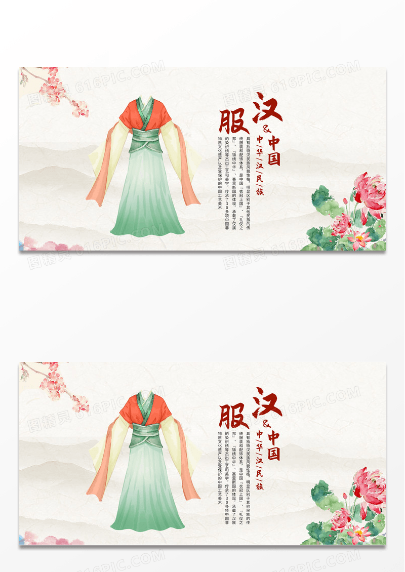 中国风水墨画梅花荷花汉服海报展板