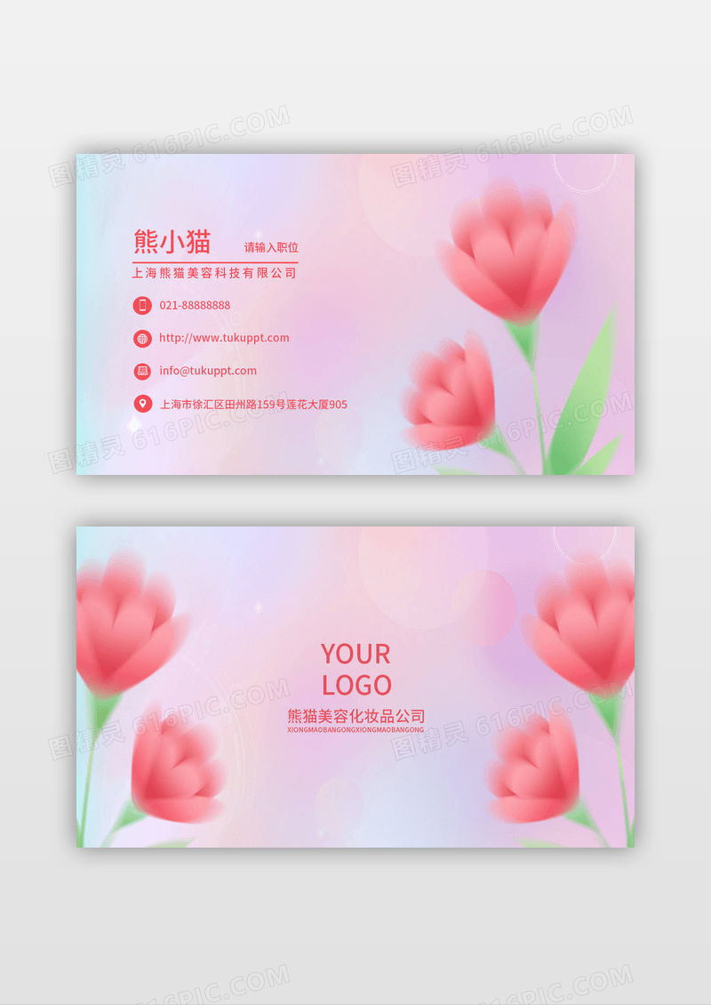 玫红色美容瑜伽锻炼名片设计