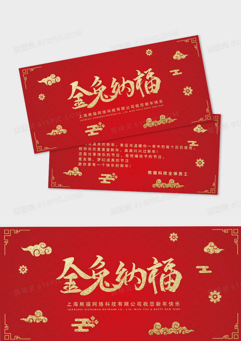 2023新年贺卡红色剪纸风金兔贺春新年贺卡明信片
