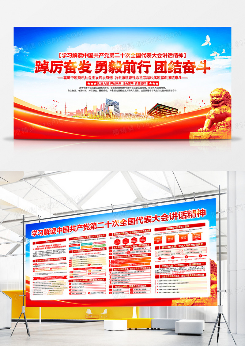 蓝色渐变中国共产党第二十次全国代表大会报告重要讲话宣传栏第二十次全国代表大会报告宣传栏设计