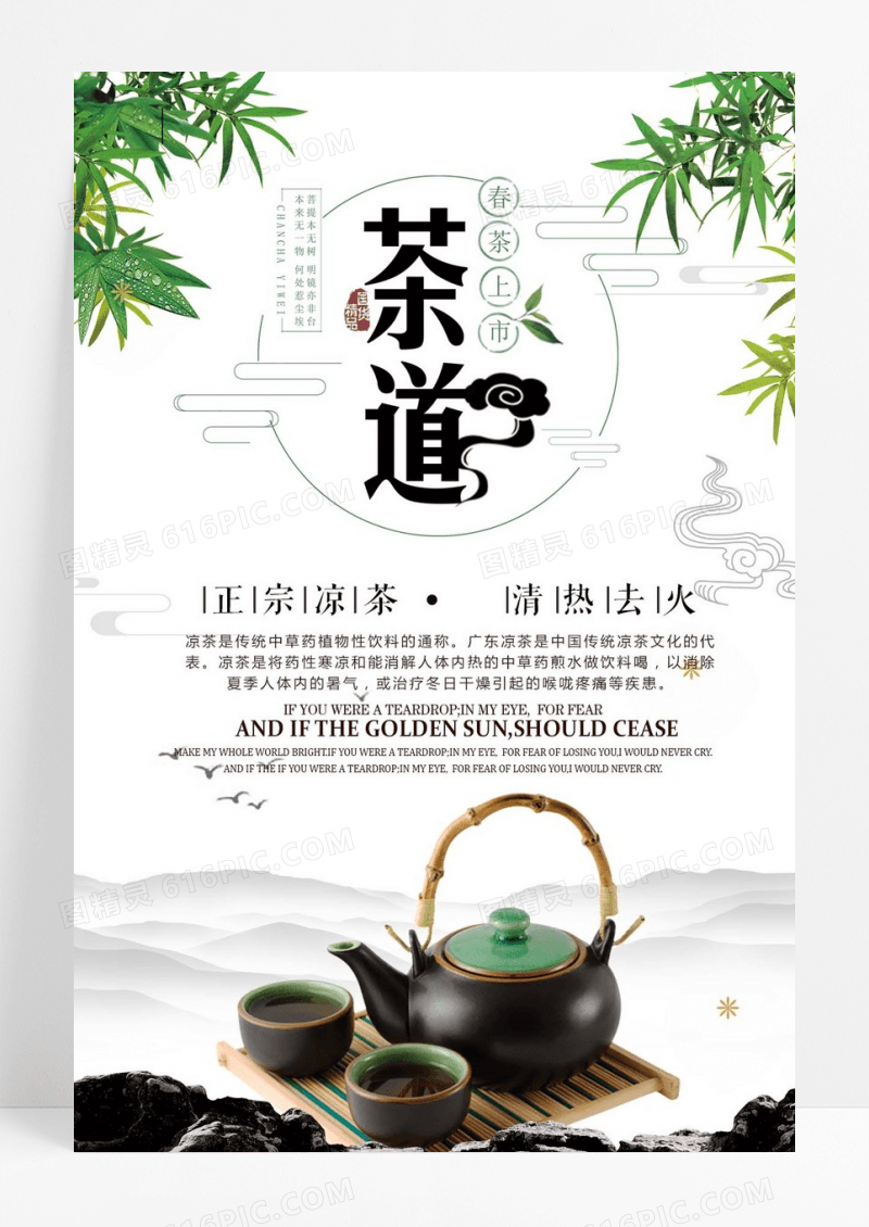 茶道