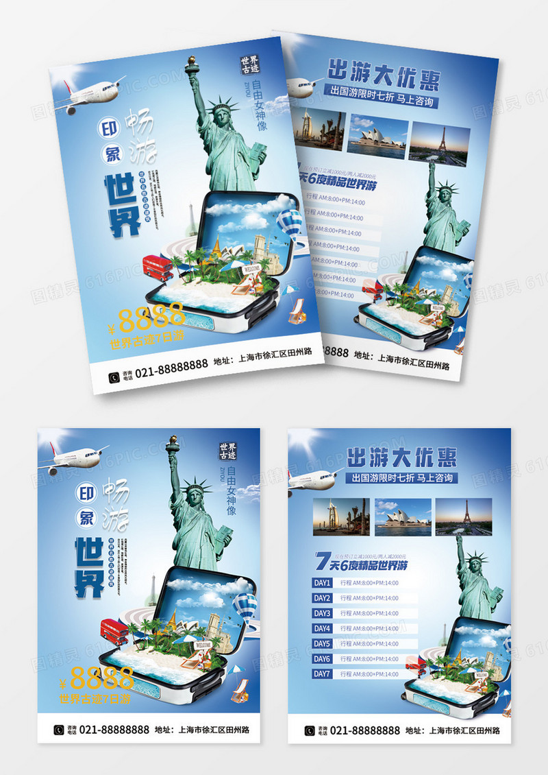 蓝色清新时尚旅游出国纽约宣传单设计模板