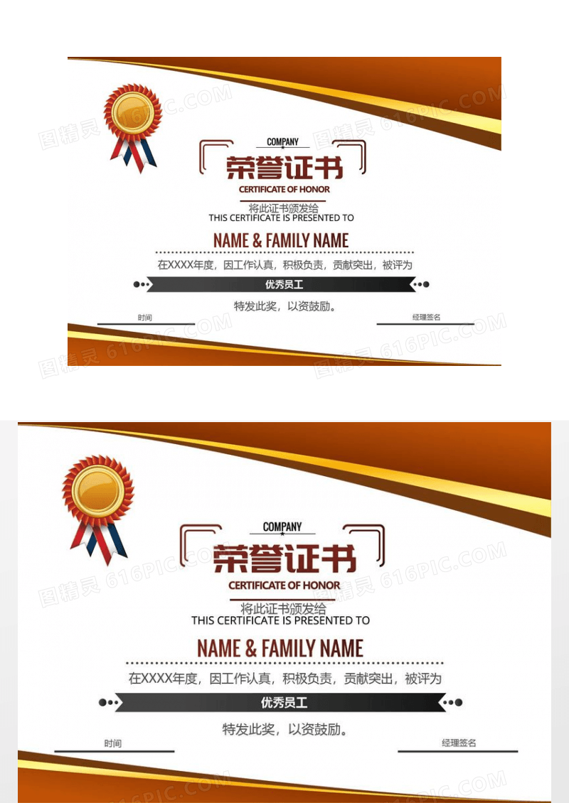 简洁荣誉证书荣誉证书模板