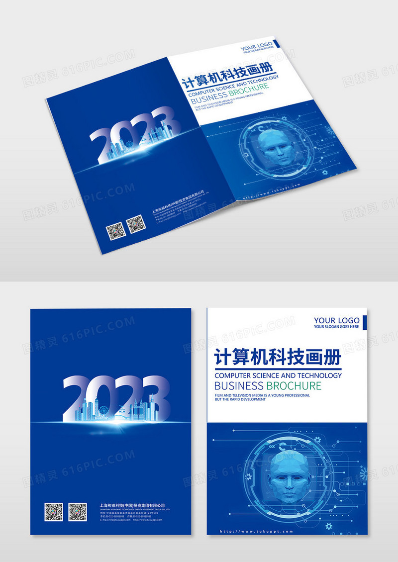 深蓝色简约科技画册科技感简约蓝色科技产品画册封面