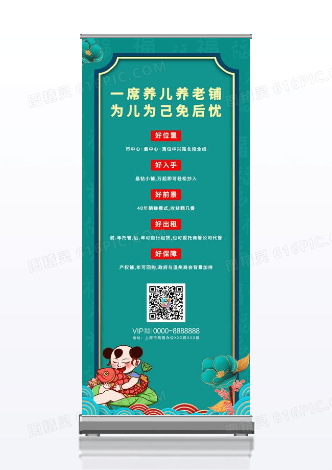 青色水彩花鸟背景商铺公寓购买租赁宣传房地产展架易拉宝