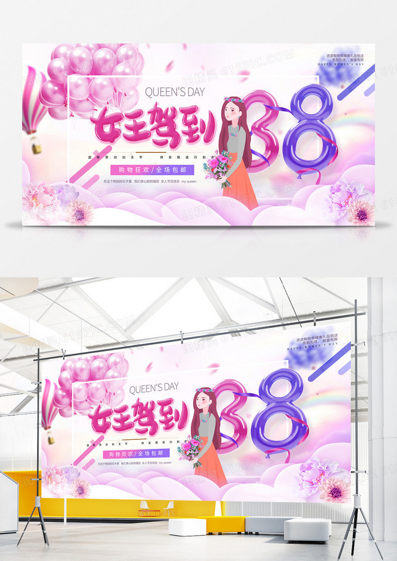 妇女节展板气球背景