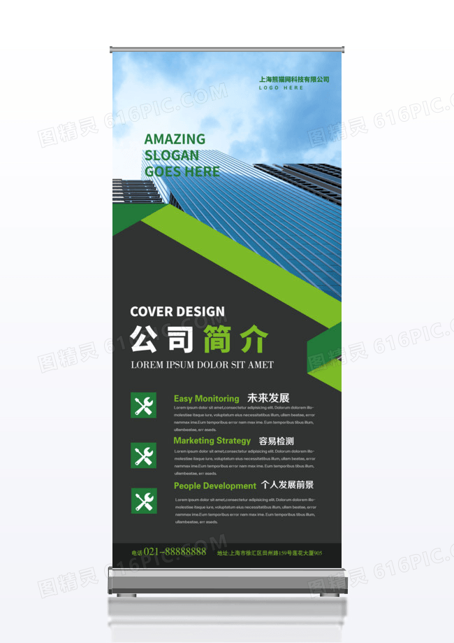 绿色几何商务企业展架易拉宝