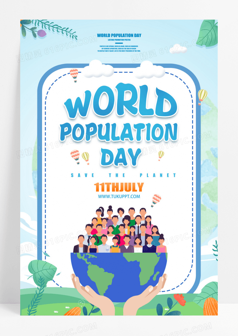 世界人口日world宣传海报 
