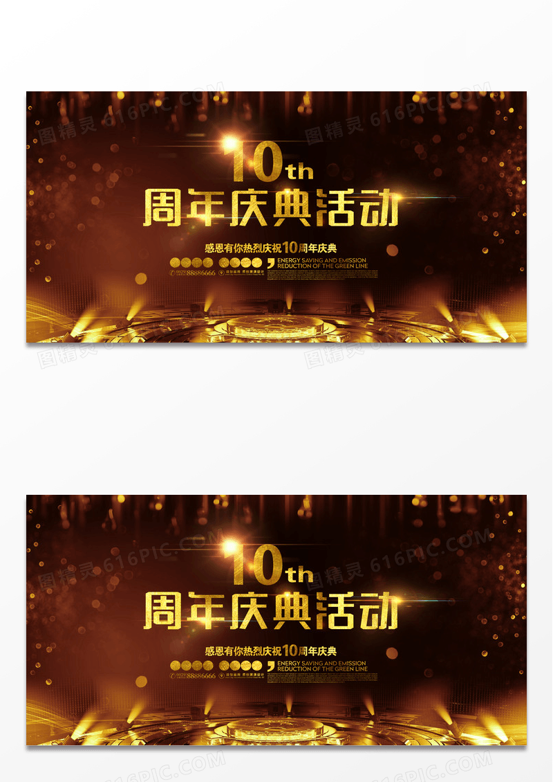 黑金色周年庆典活动背景