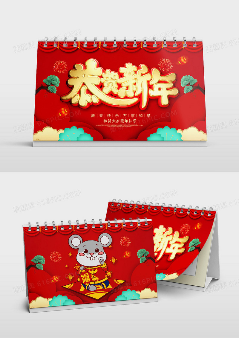 红色大气鼠年台历设计