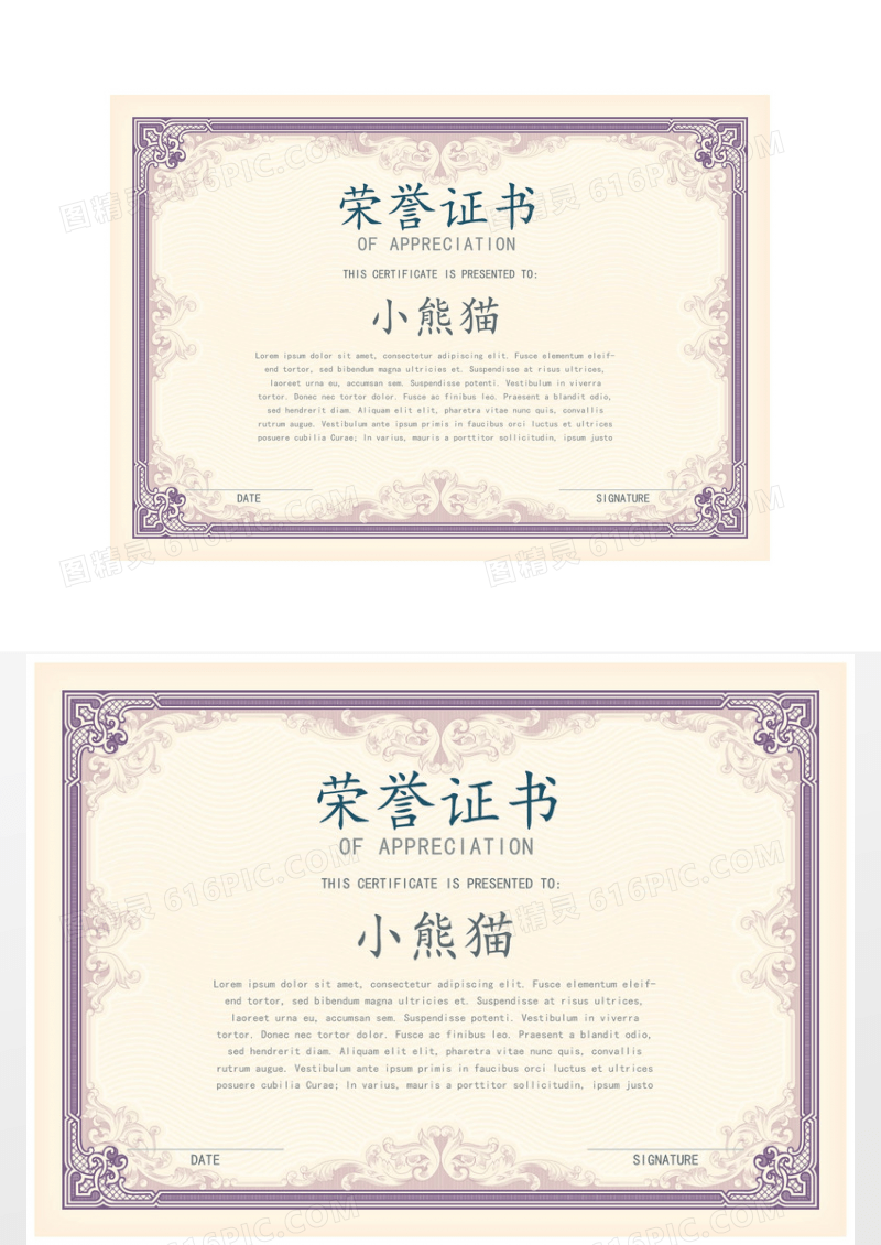 简洁荣誉证书设计下载