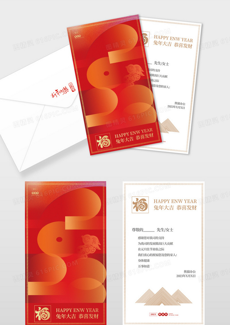 红色烫金创意几何拼接2023元旦贺卡
