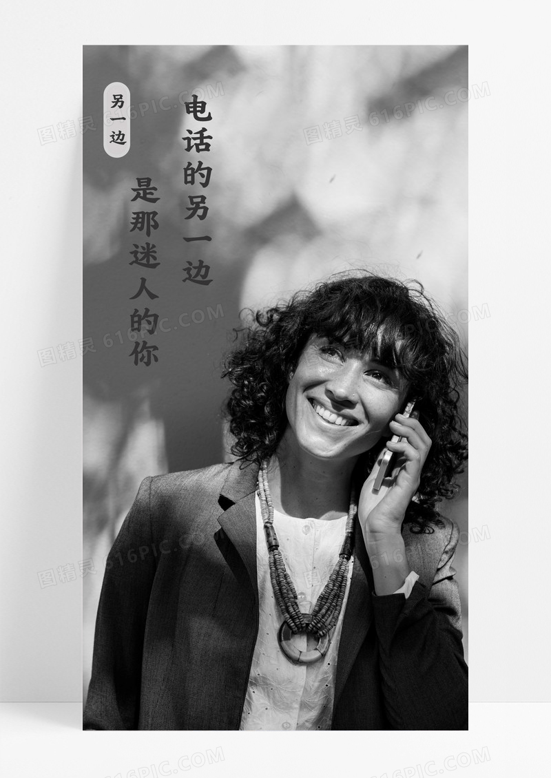 黑色情感电话另一边手机海报
